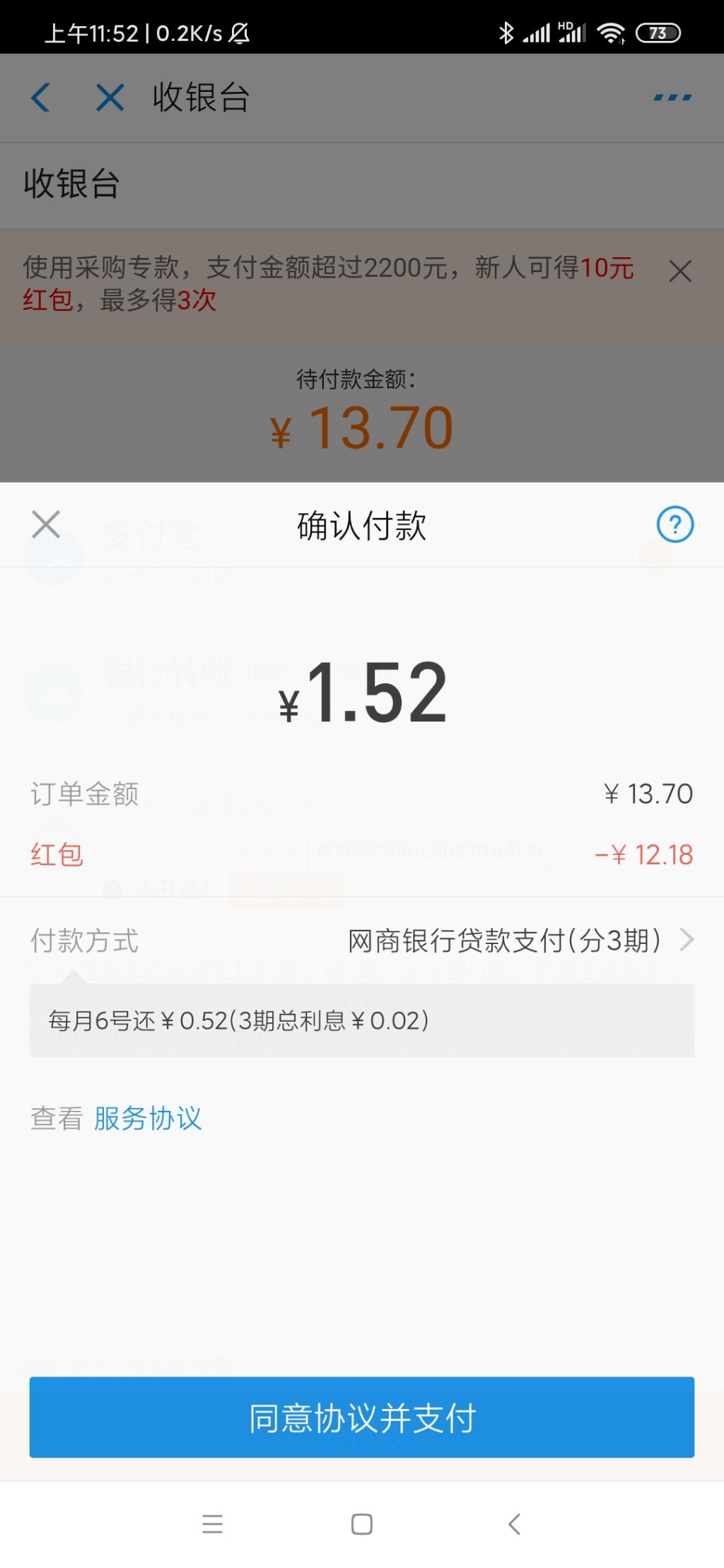 支付宝进货红包-惠小助(52huixz.com)