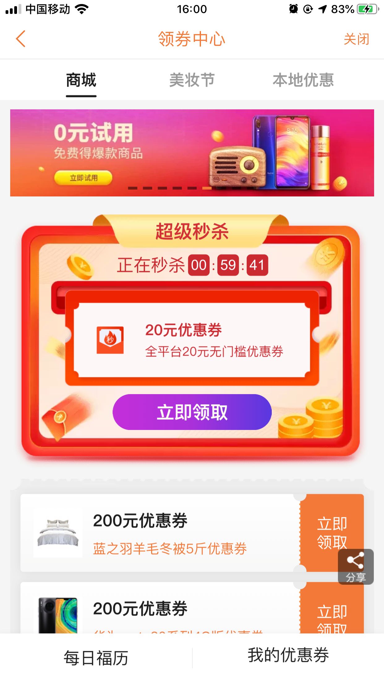 平安APP 20元限制券-下数据线吧-惠小助(52huixz.com)