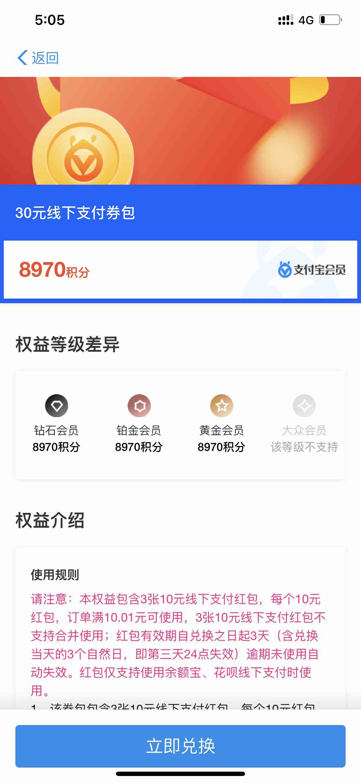 zfb积分兑换-冲鸭-惠小助(52huixz.com)