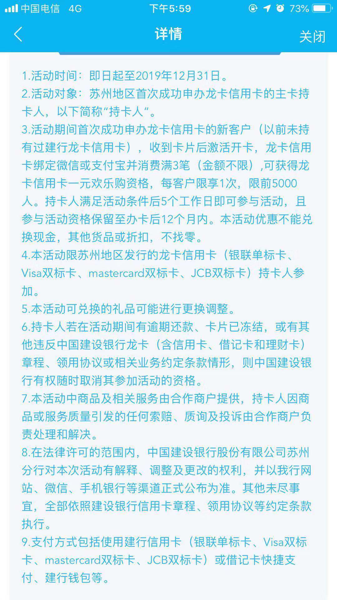 建行新办joy卡 没领的 速度的  还有各种一元购-惠小助(52huixz.com)