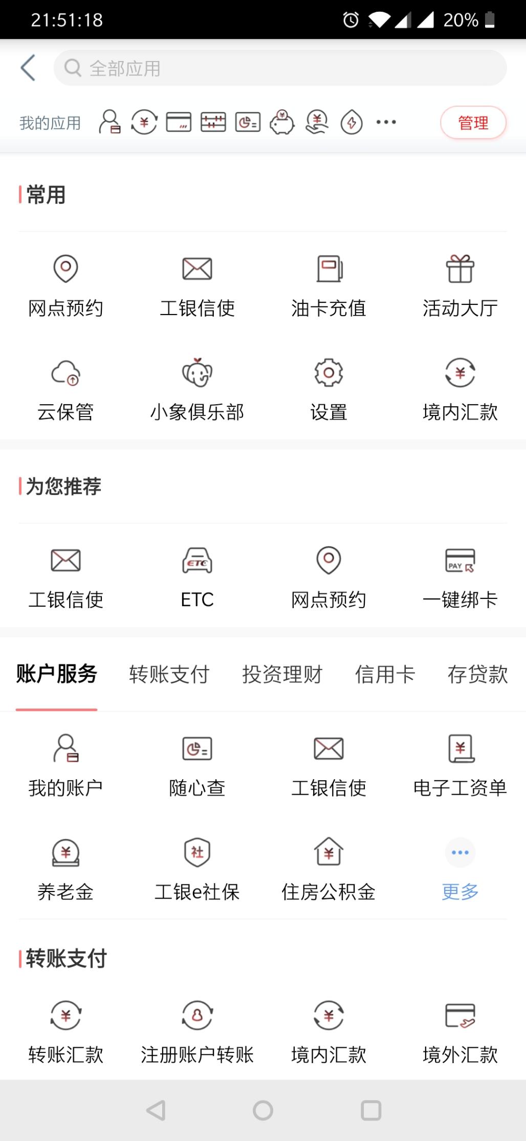 工行app里面有网点预约-惠小助(52huixz.com)