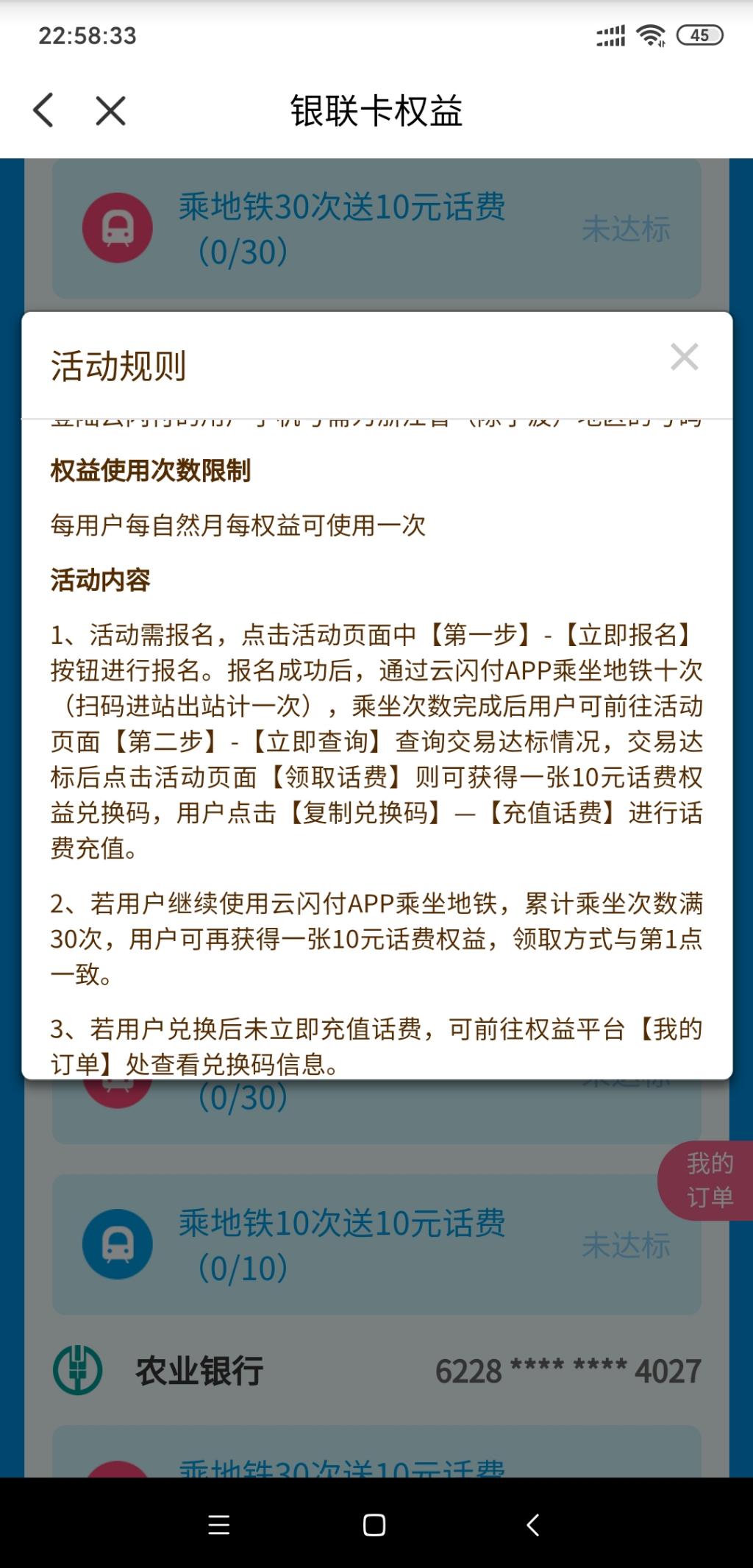 浙江做地铁领10元话费-惠小助(52huixz.com)