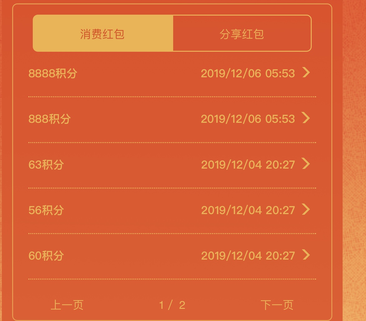 中国银行拆百红包应该有水