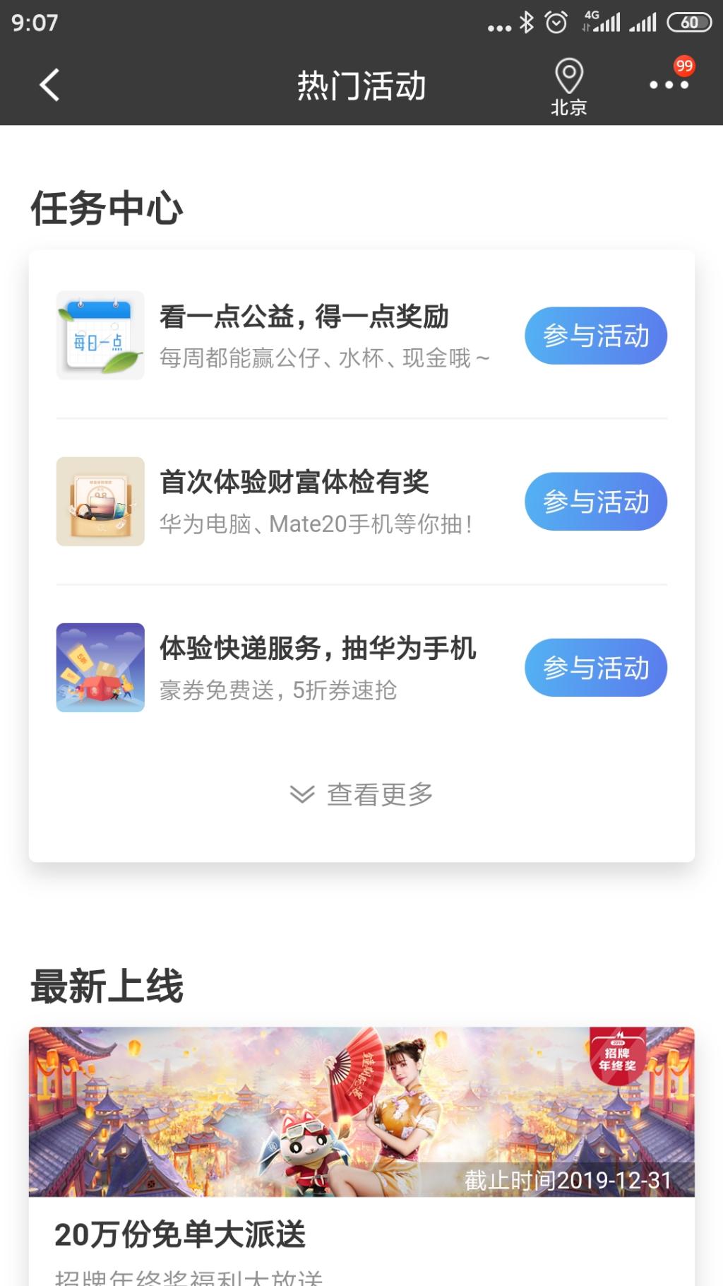 招行抽20商城券 必中  看图-惠小助(52huixz.com)