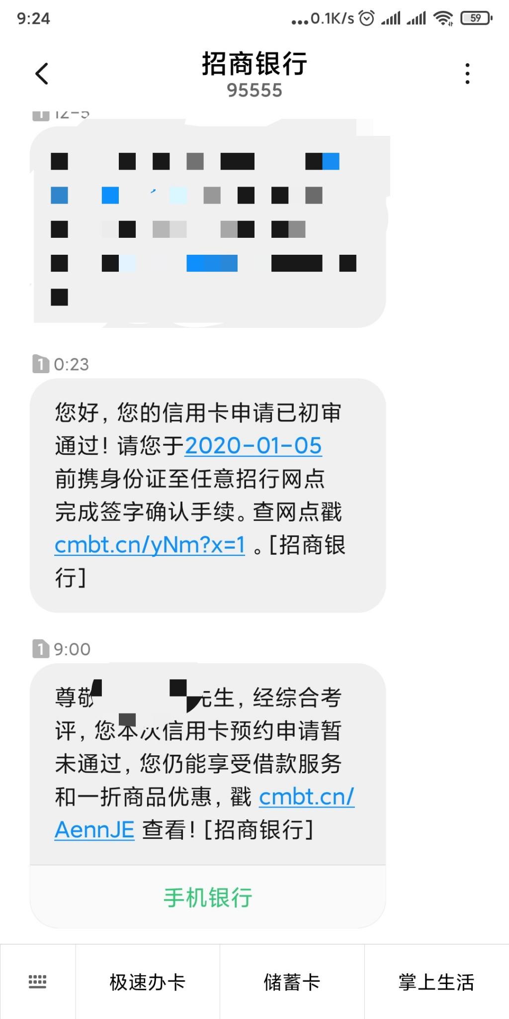 招行这是反悔了-惠小助(52huixz.com)