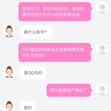 唯品会的98vip赠送的会员貌似不能卖-惠小助(52huixz.com)