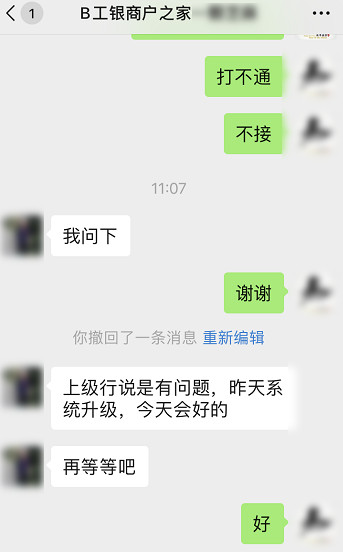 工行系统升级-预计今天会恢复-惠小助(52huixz.com)