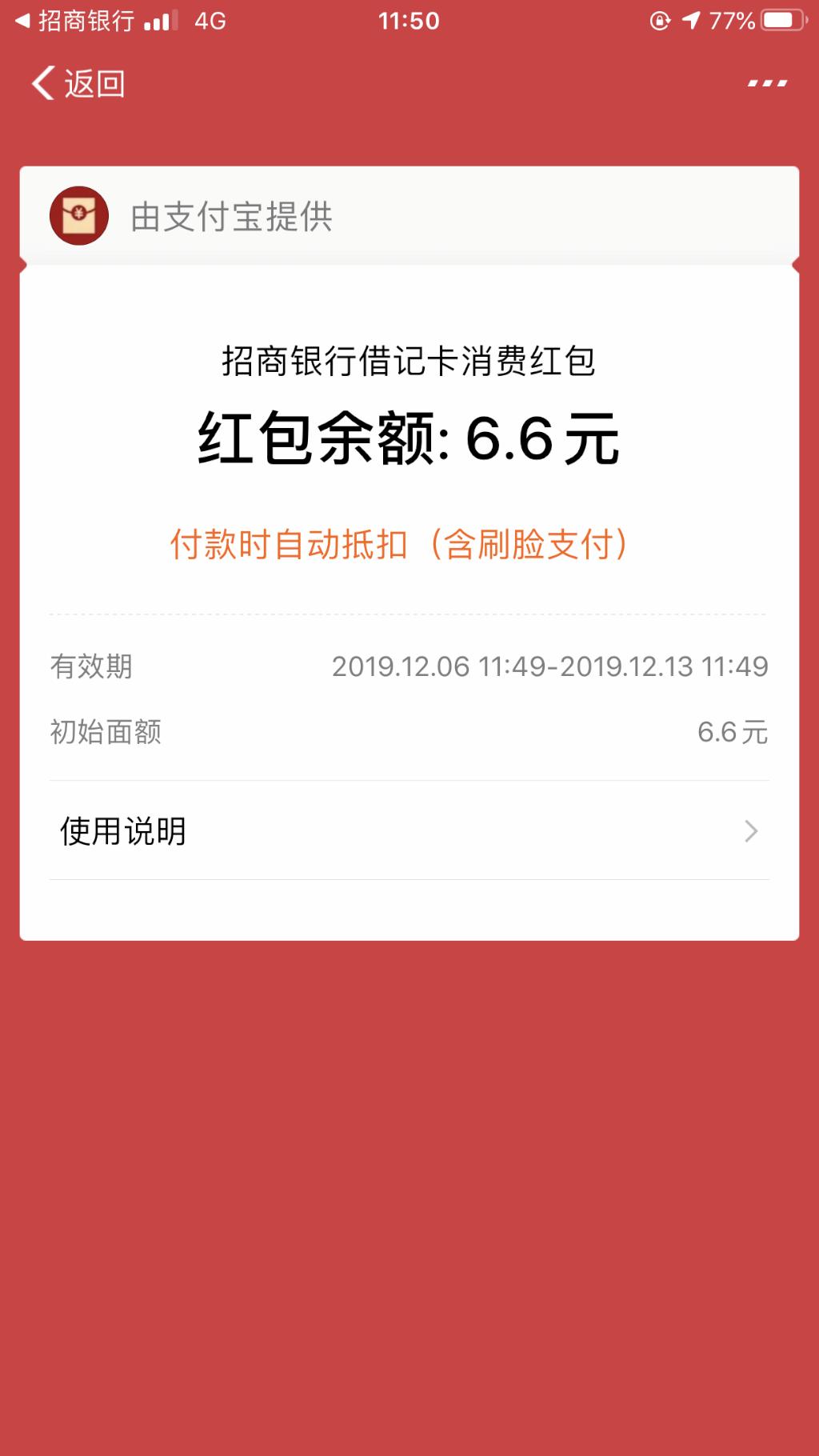 工行/招行支付宝首绑送消费红包-惠小助(52huixz.com)