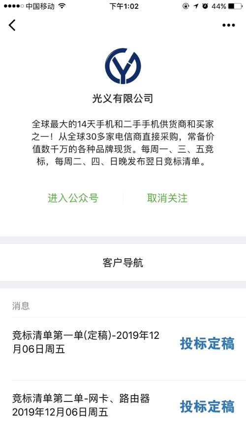 全中国手机最便宜的出处就在这些公司-惠小助(52huixz.com)