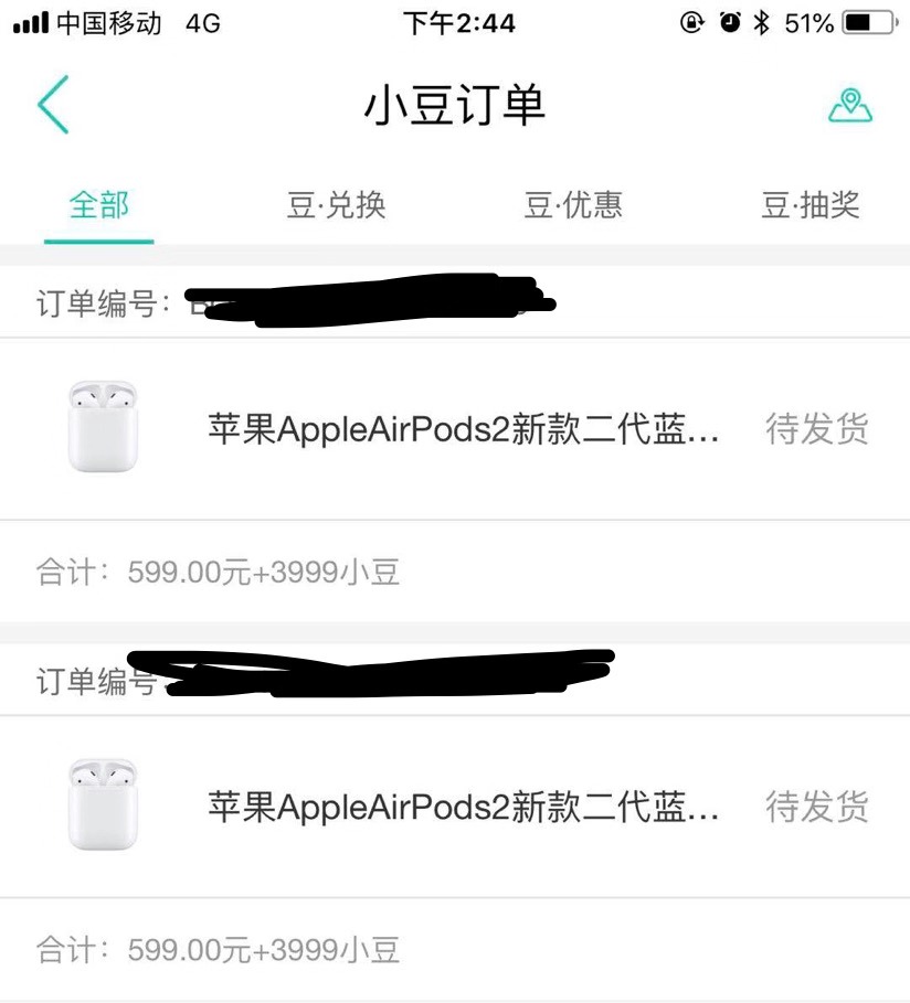 airpods2 卡了两单-付款了还是待支付-惠小助(52huixz.com)