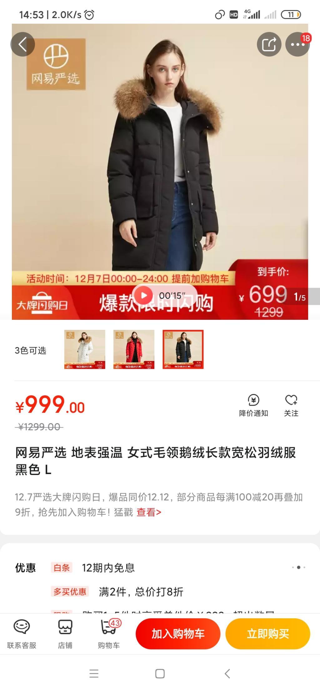 这个咋样、699/200g-惠小助(52huixz.com)