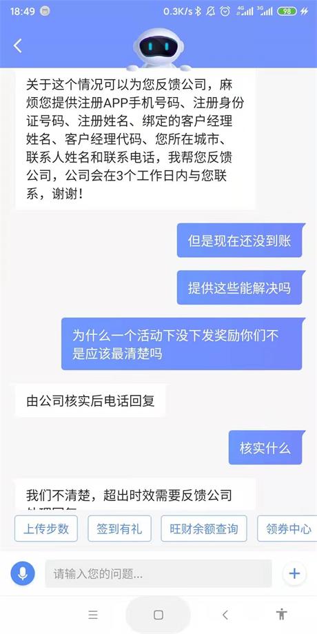 之前平安金管家全民拆红包开始扯皮了-惠小助(52huixz.com)