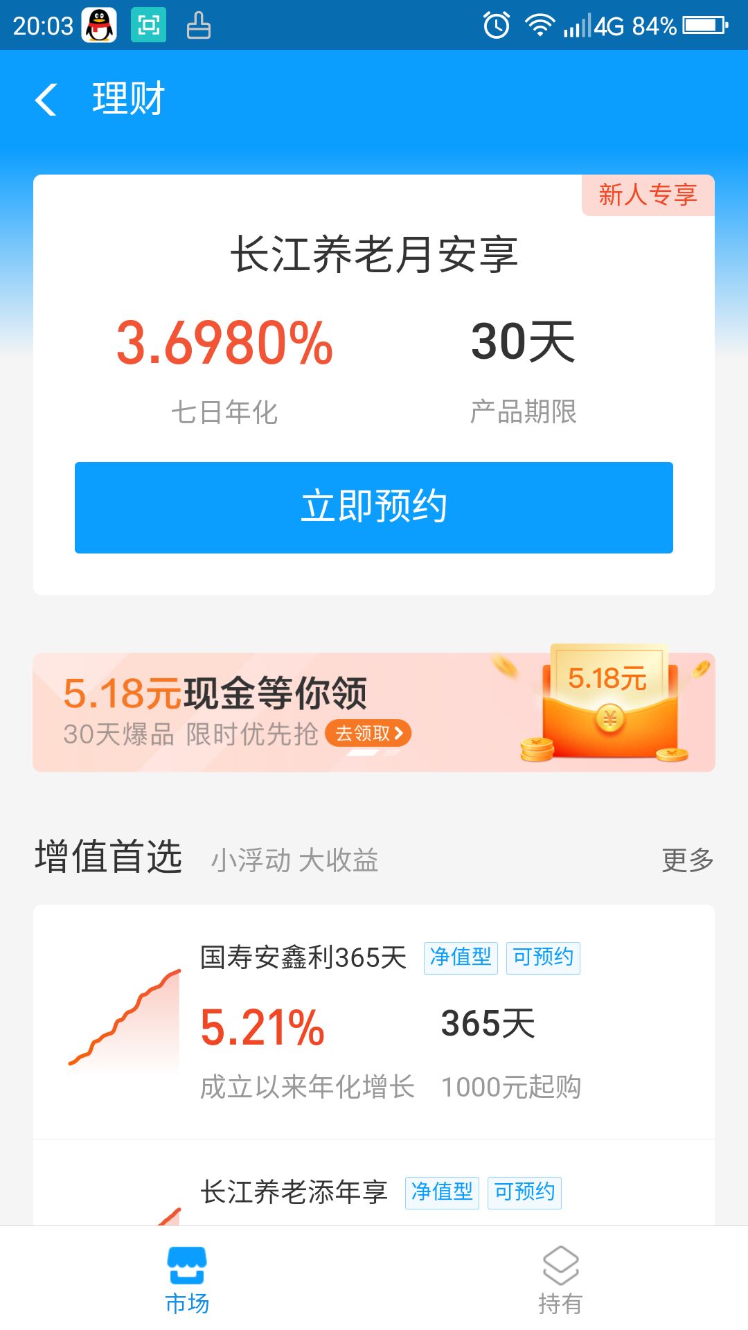 支付宝定期5.18一个月加利息-惠小助(52huixz.com)