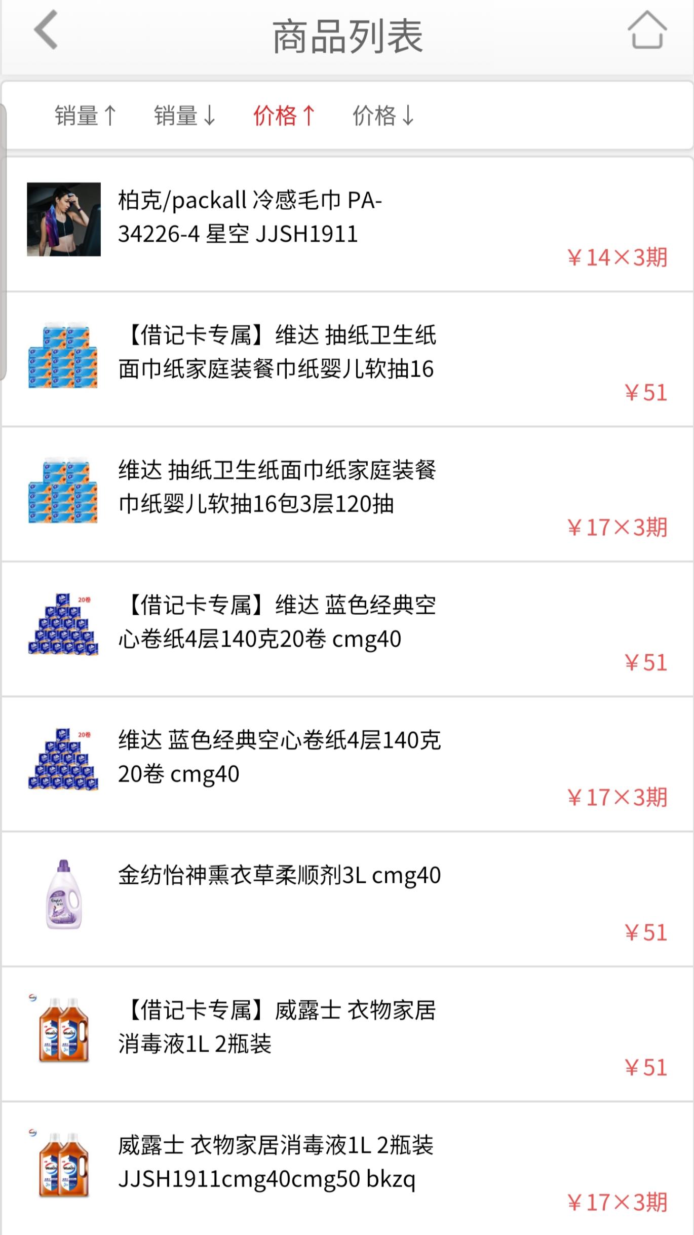 衣服消毒液和柔顺剂有没有必要-惠小助(52huixz.com)