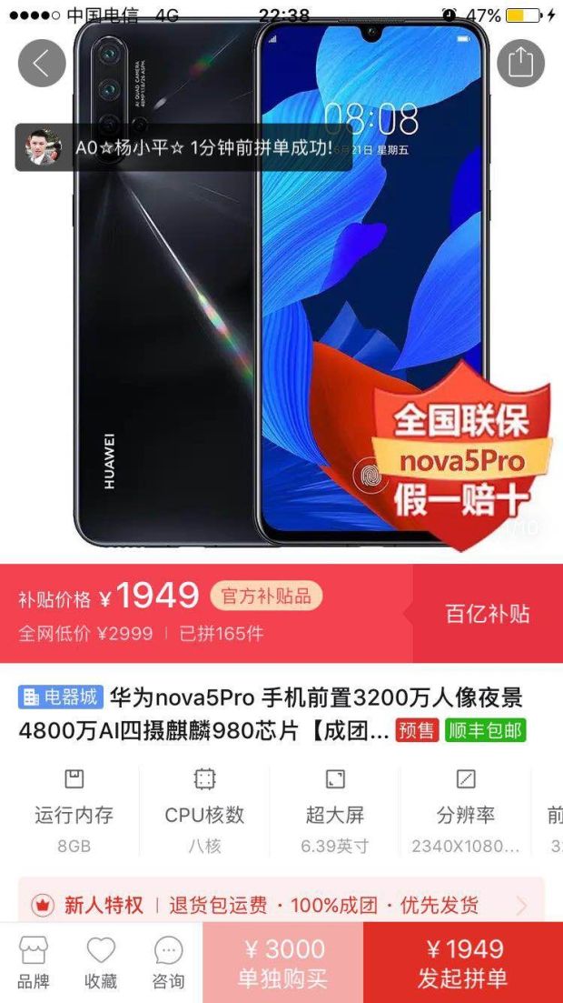 拼兮兮 想入手华为Nove5Pro  比本地批发商报价还少80-惠小助(52huixz.com)