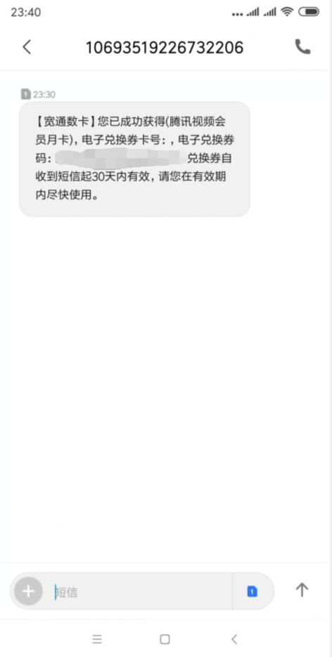 腾讯视频会员月卡电子兑换券卡号怎么用-惠小助(52huixz.com)