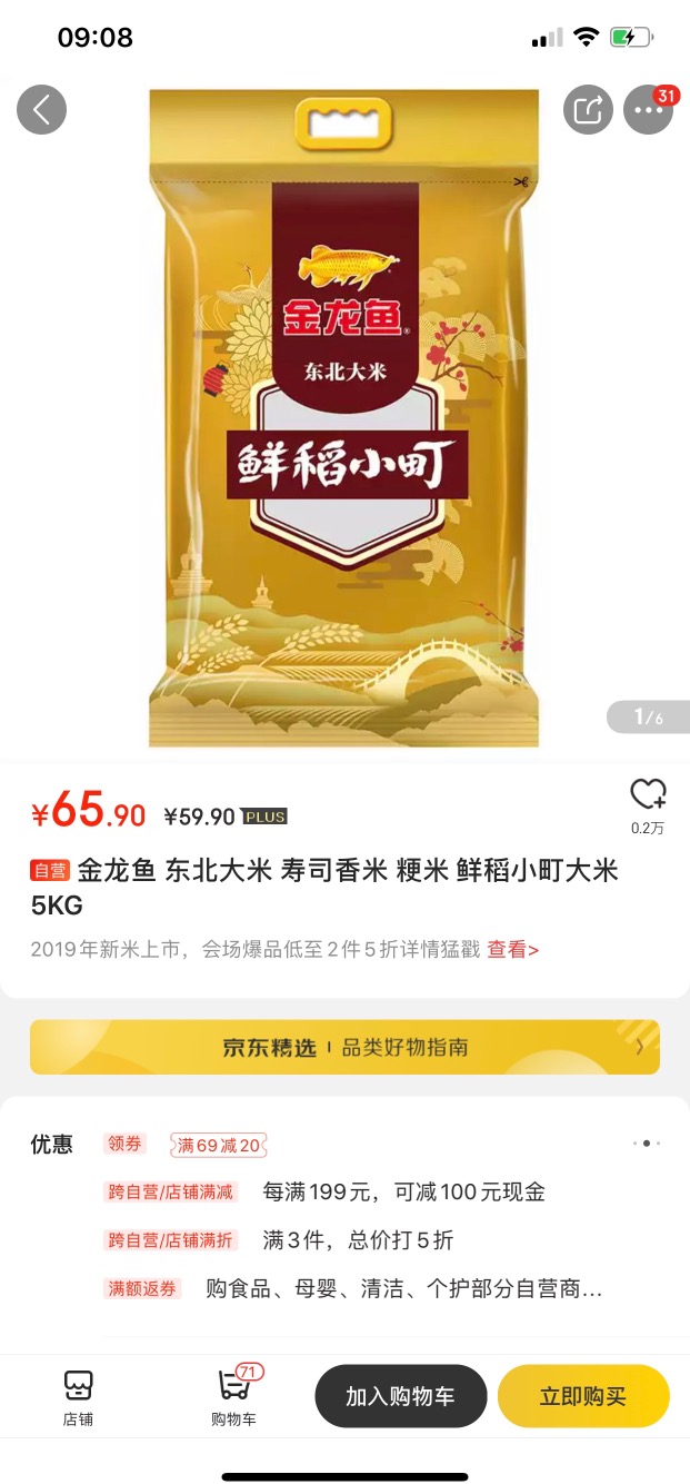 金龙鱼应该下这款-惠小助(52huixz.com)