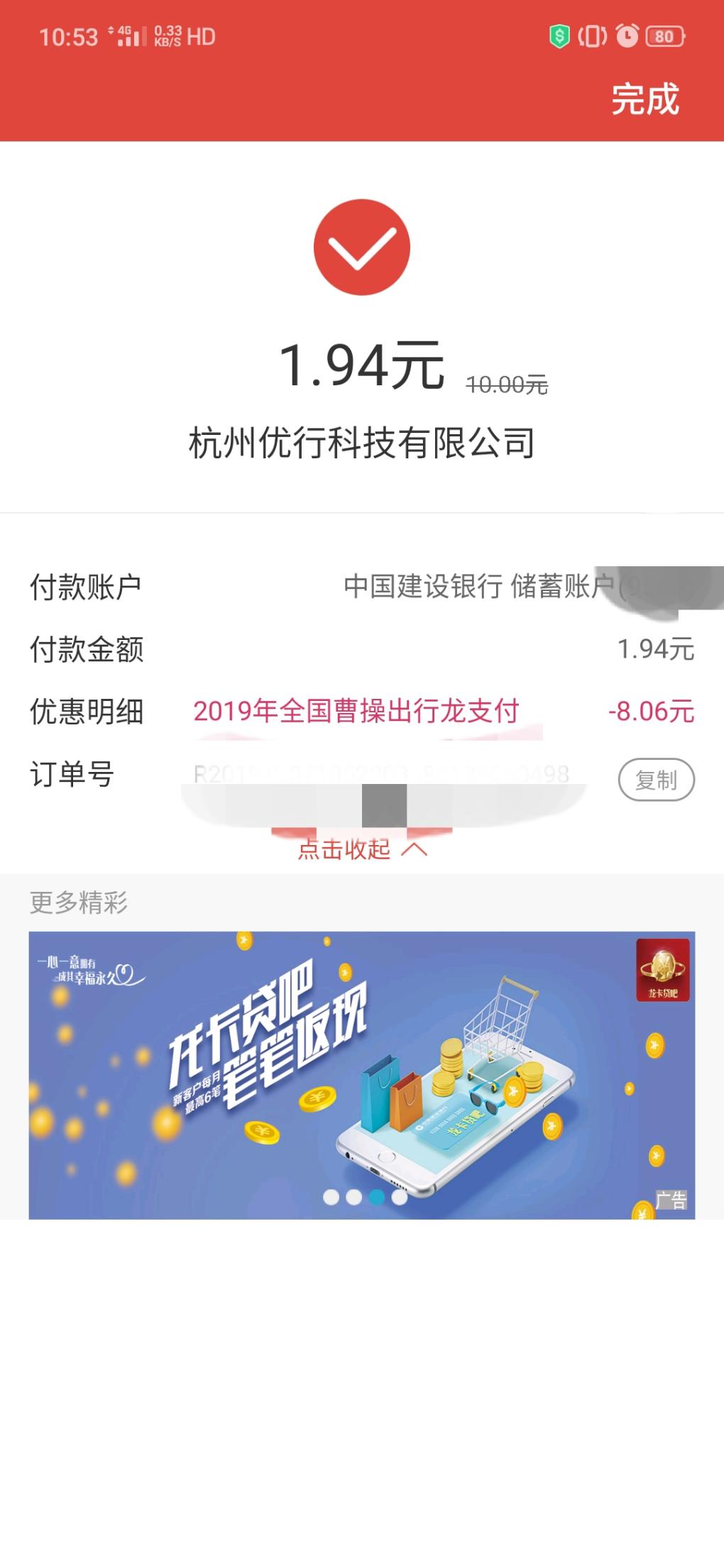 曹操专车龙支付随机减-惠小助(52huixz.com)