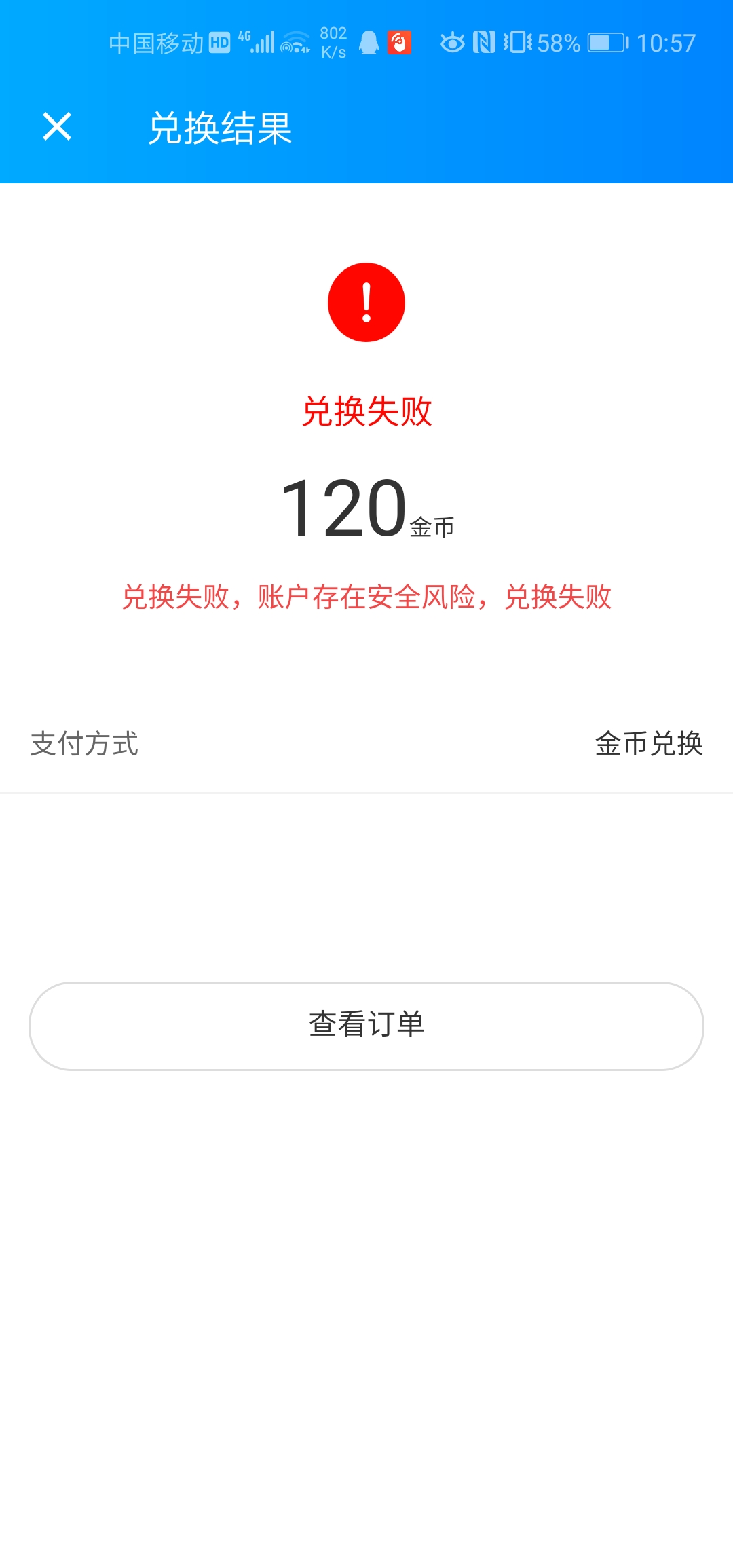 饿了么黑号-惠小助(52huixz.com)