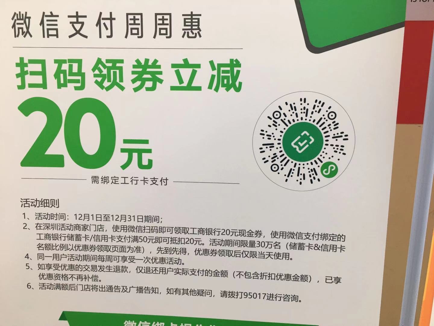 深圳大超市50减20-惠小助(52huixz.com)