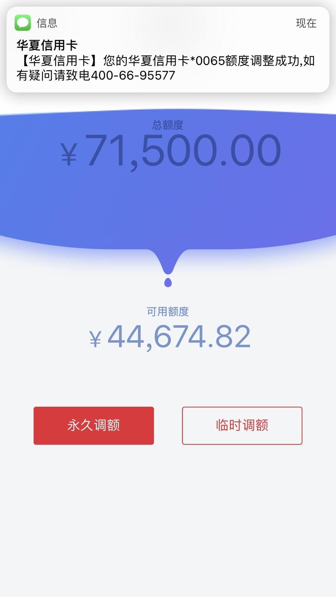 华夏银行信用卡BUG 无限制提额9.9W封顶-惠小助(52huixz.com)