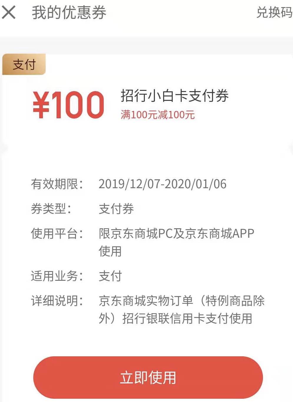 彦祖们此券如何套。100-惠小助(52huixz.com)