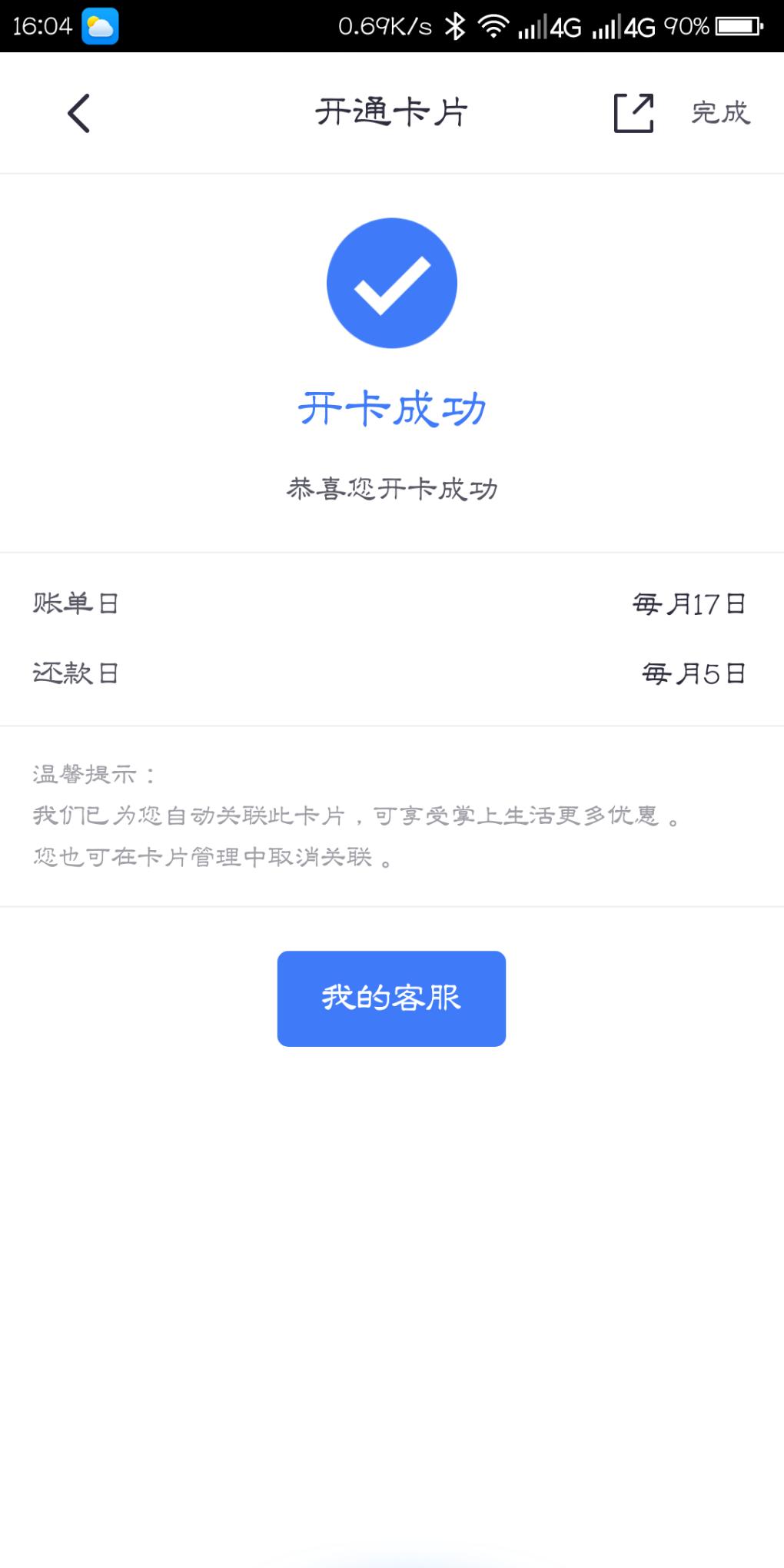 招行1号申请的YOUNG卡到了-首卡不需要面签！-惠小助(52huixz.com)