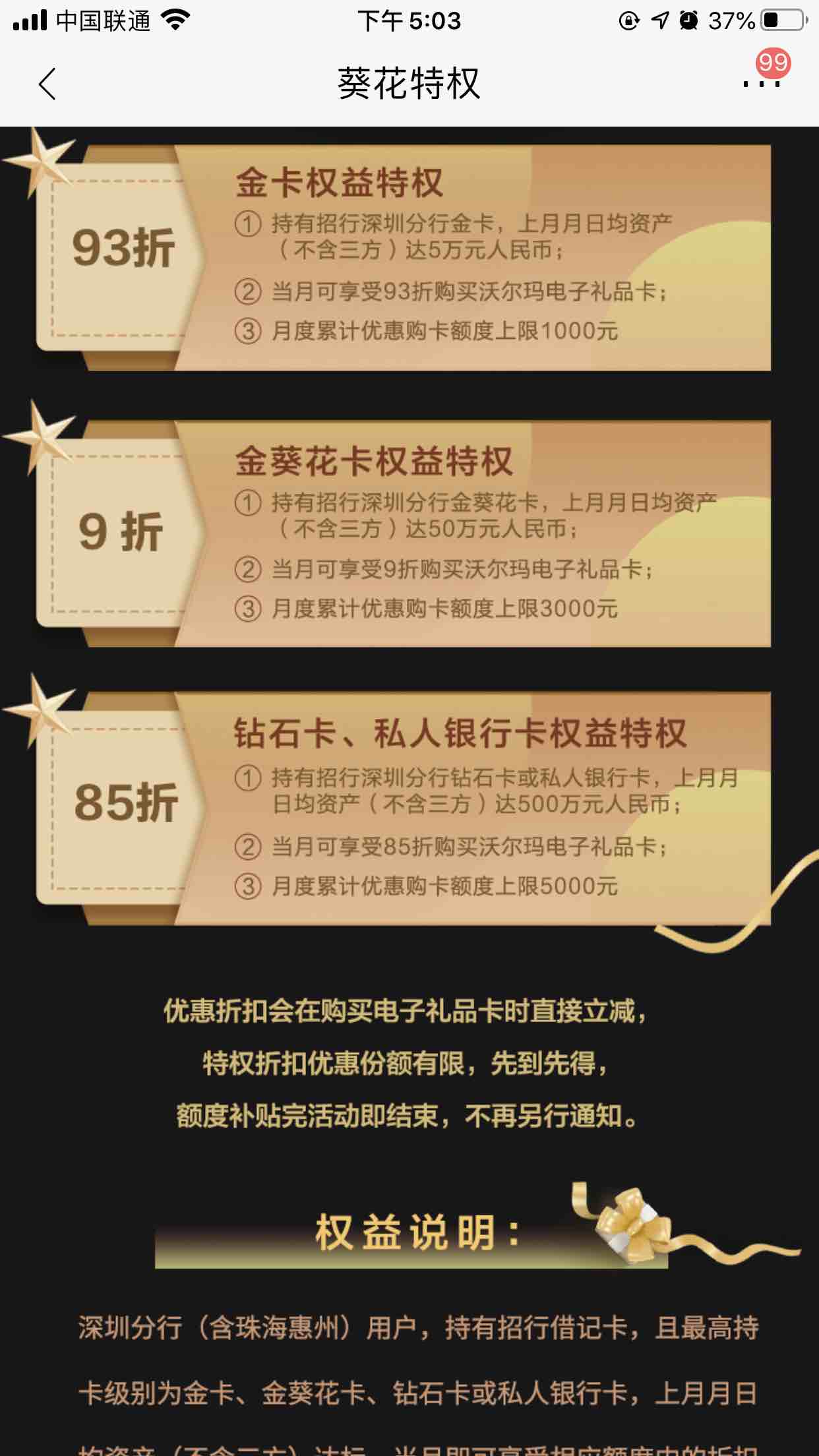 沃尔玛卡85折深圳专属-惠小助(52huixz.com)