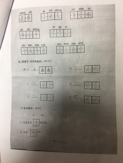 老师拍的试卷叫回来自己打印 每次打印背景都是黑的怎么回事-惠小助(52huixz.com)