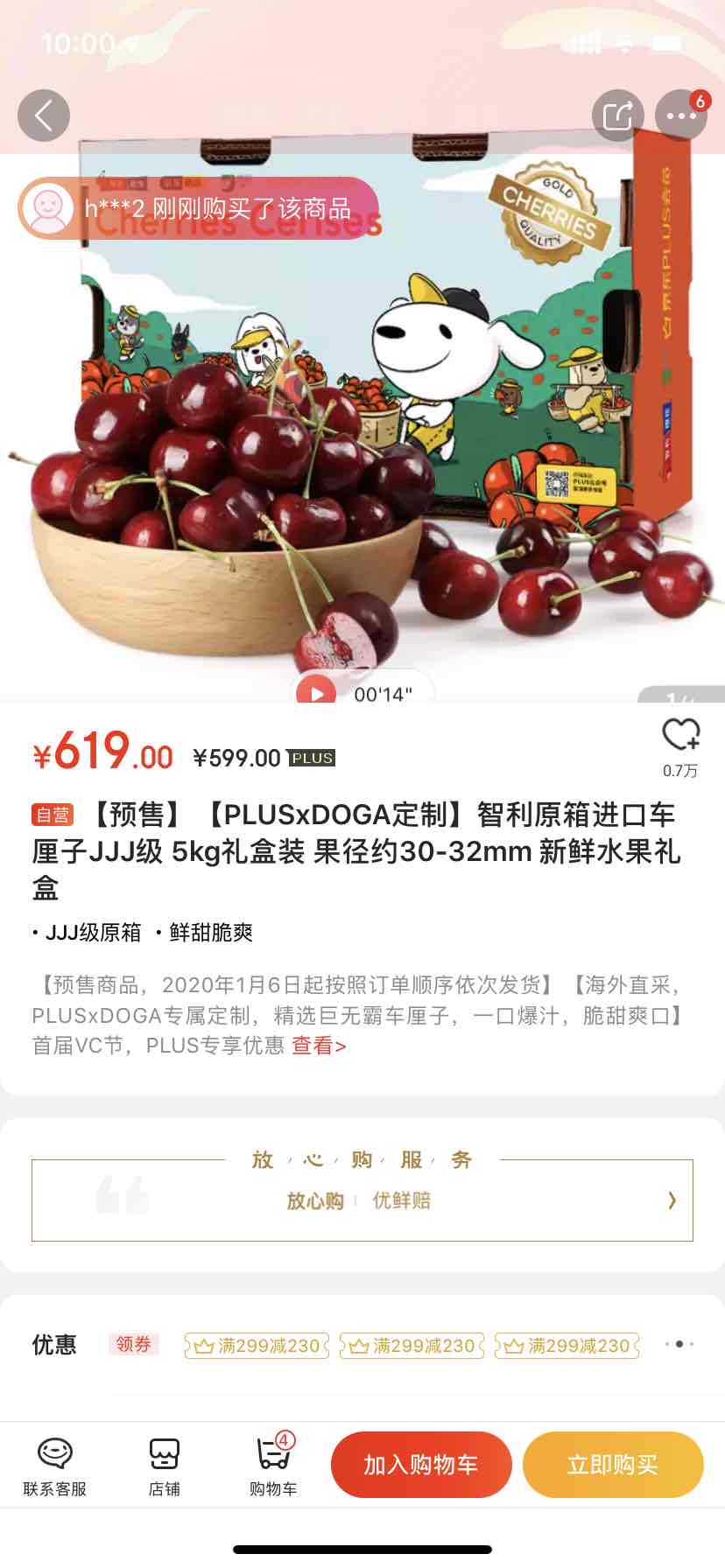 339买了10斤车厘子-邮储-惠小助(52huixz.com)