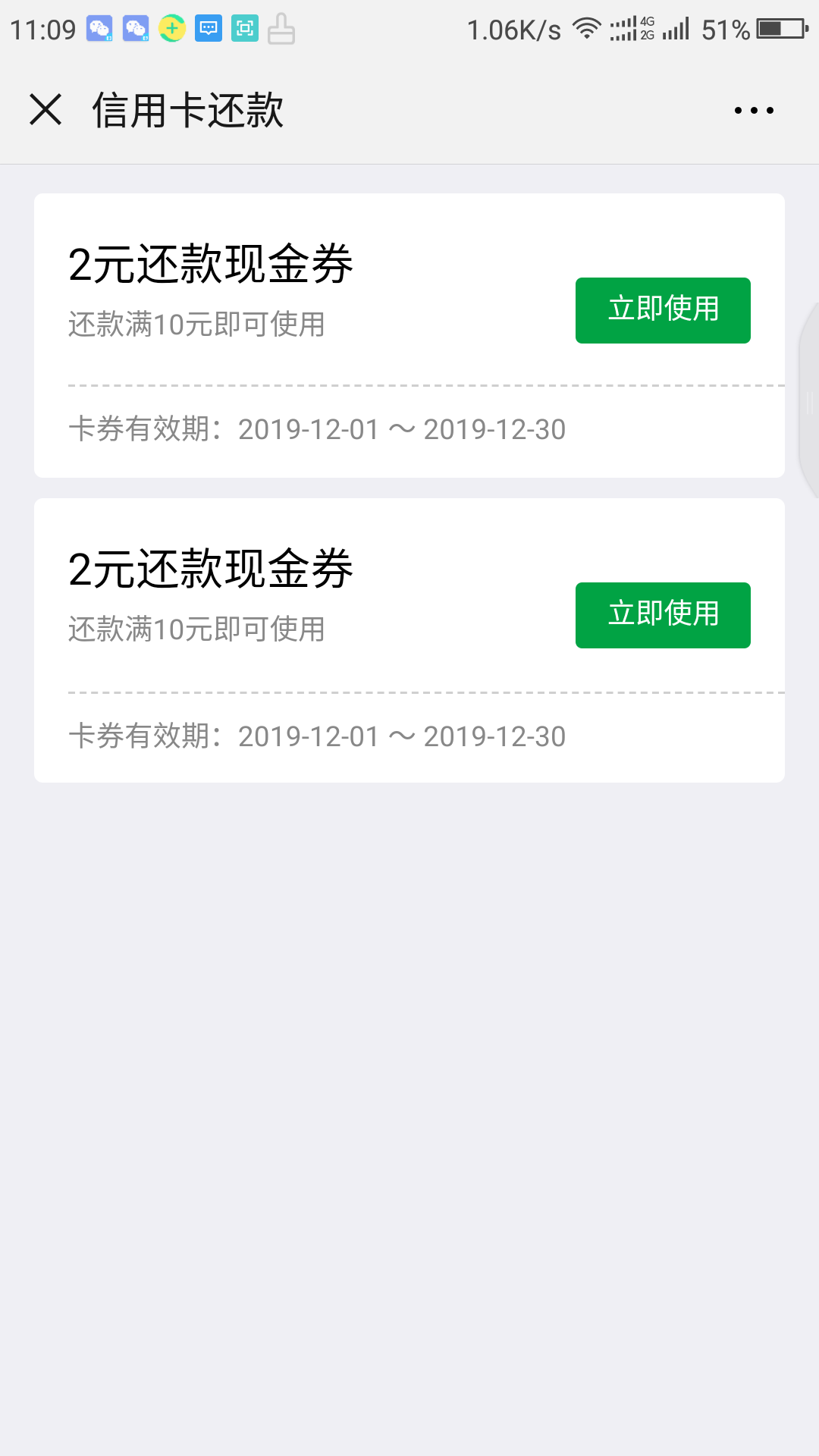 此刻我首发系列-信用卡还款金3-惠小助(52huixz.com)