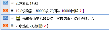 今天泰山币正式站上20元大关了。恭喜没卖的朋友-惠小助(52huixz.com)