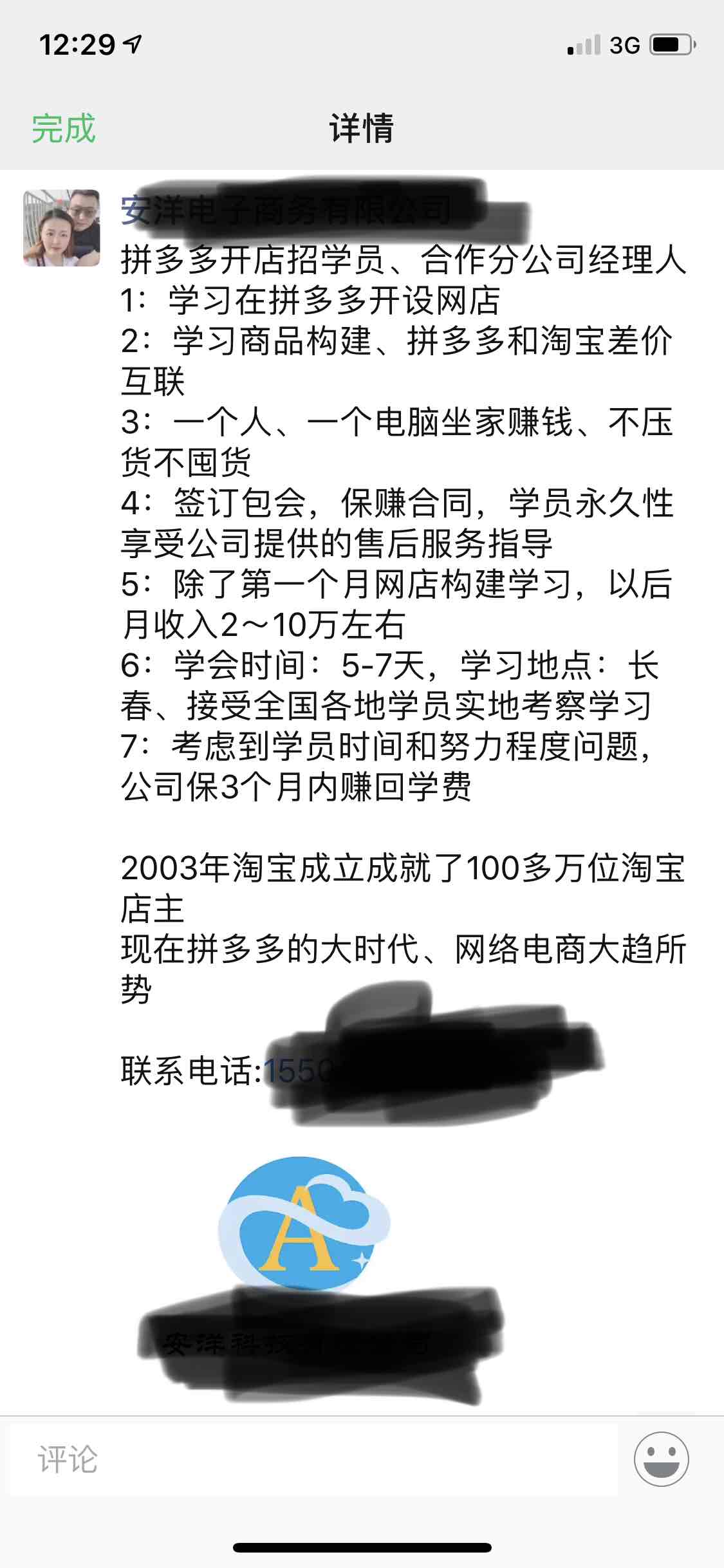 微信上都在做淘宝商品转链接到pdd店铺-赚差价和佣金-可有表 ..-惠小助(52huixz.com)