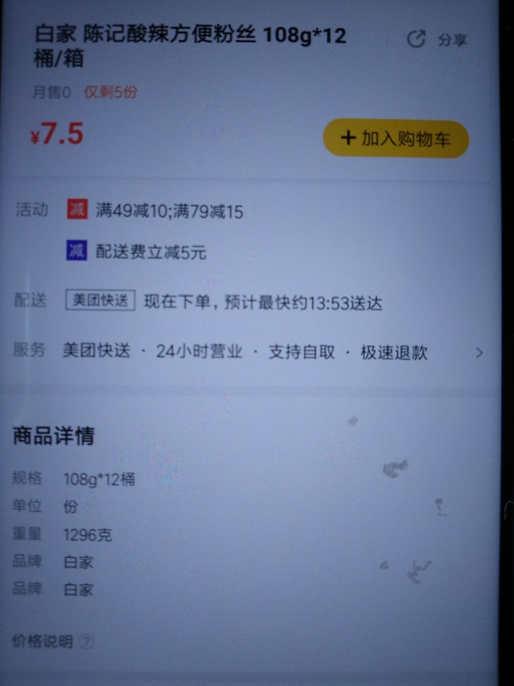 明知道不会发货-但是我还是心痒痒-惠小助(52huixz.com)