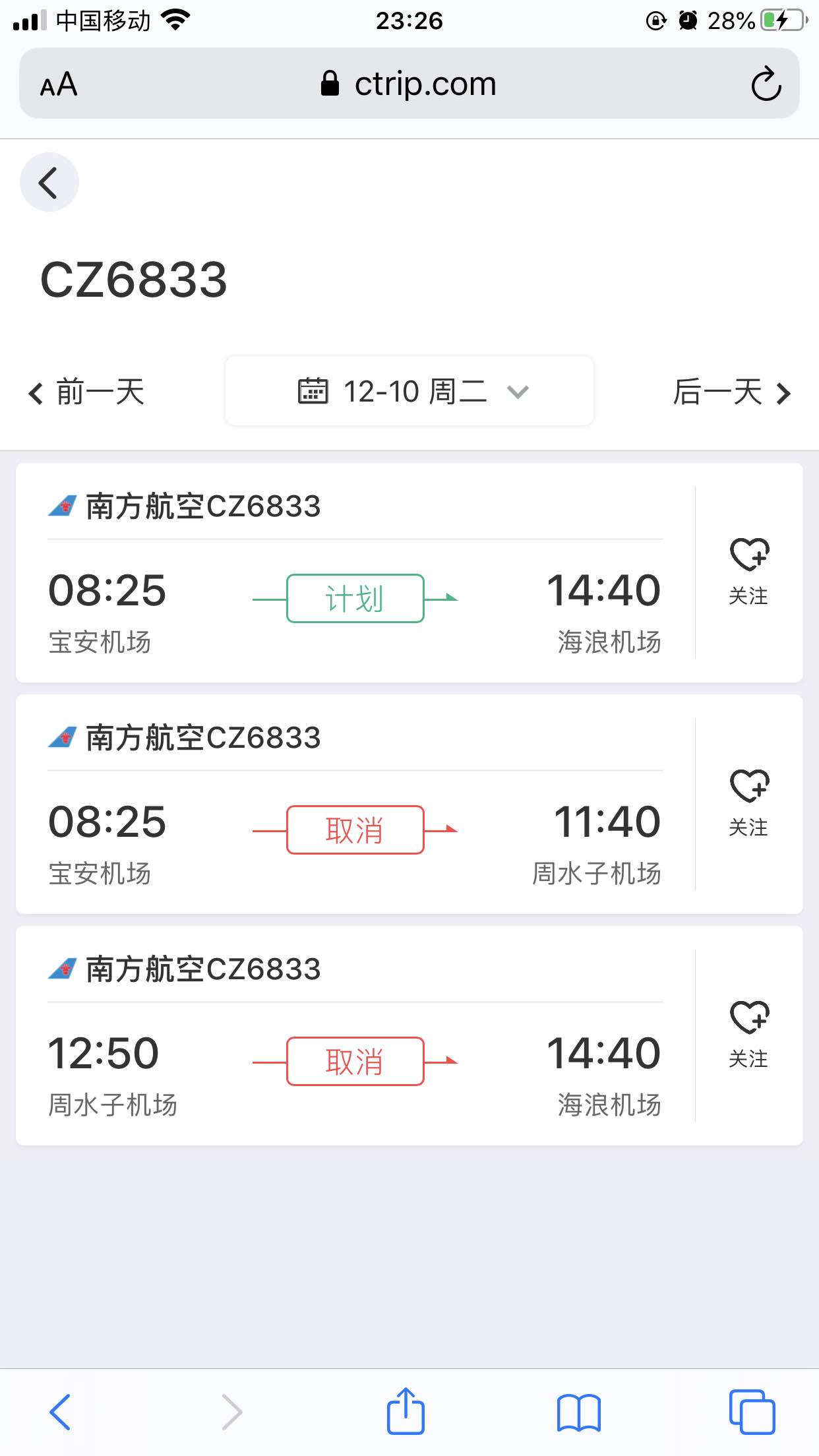 航班取消-接上一帖子-惠小助(52huixz.com)