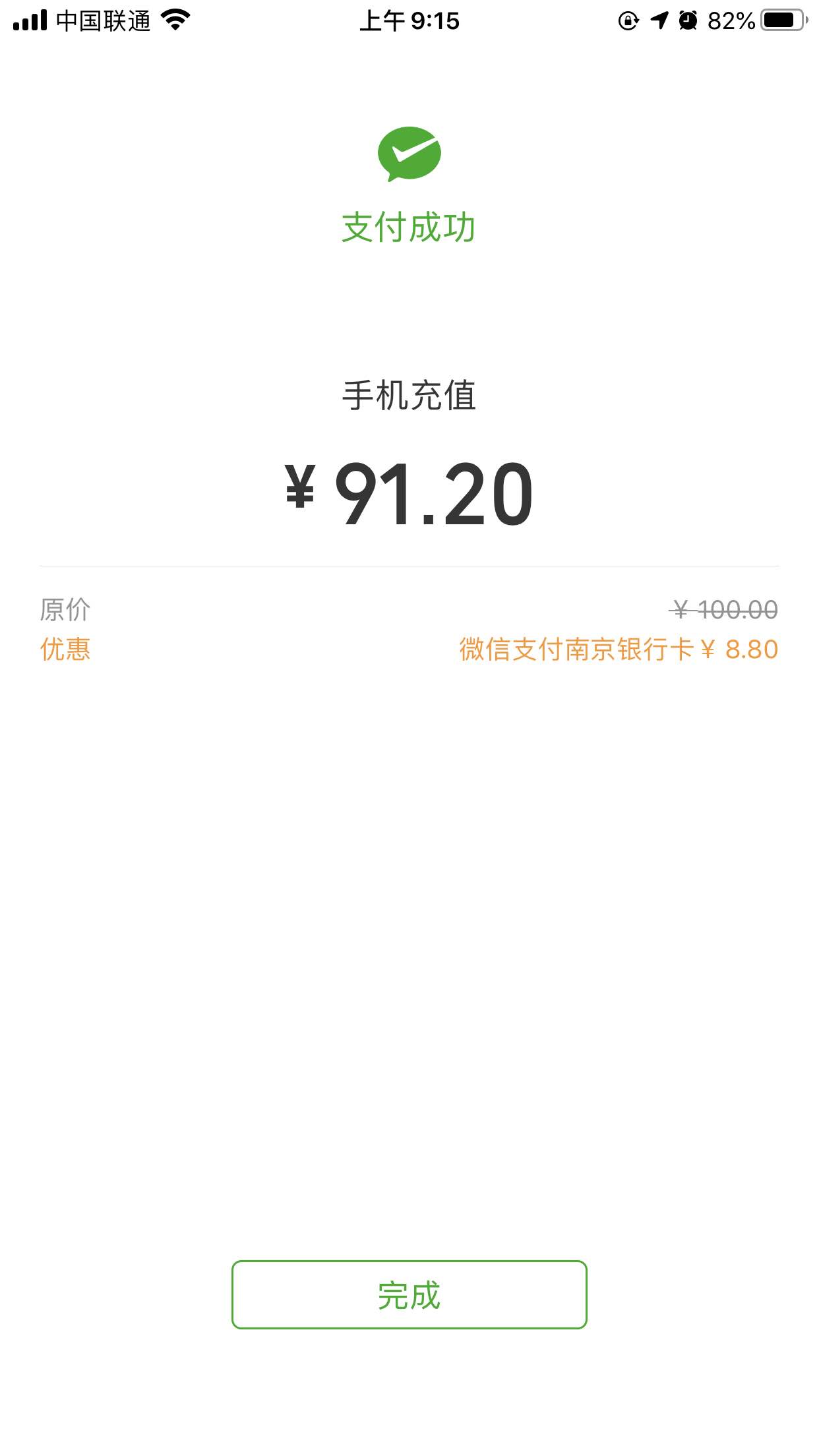 话费还有速度！-惠小助(52huixz.com)