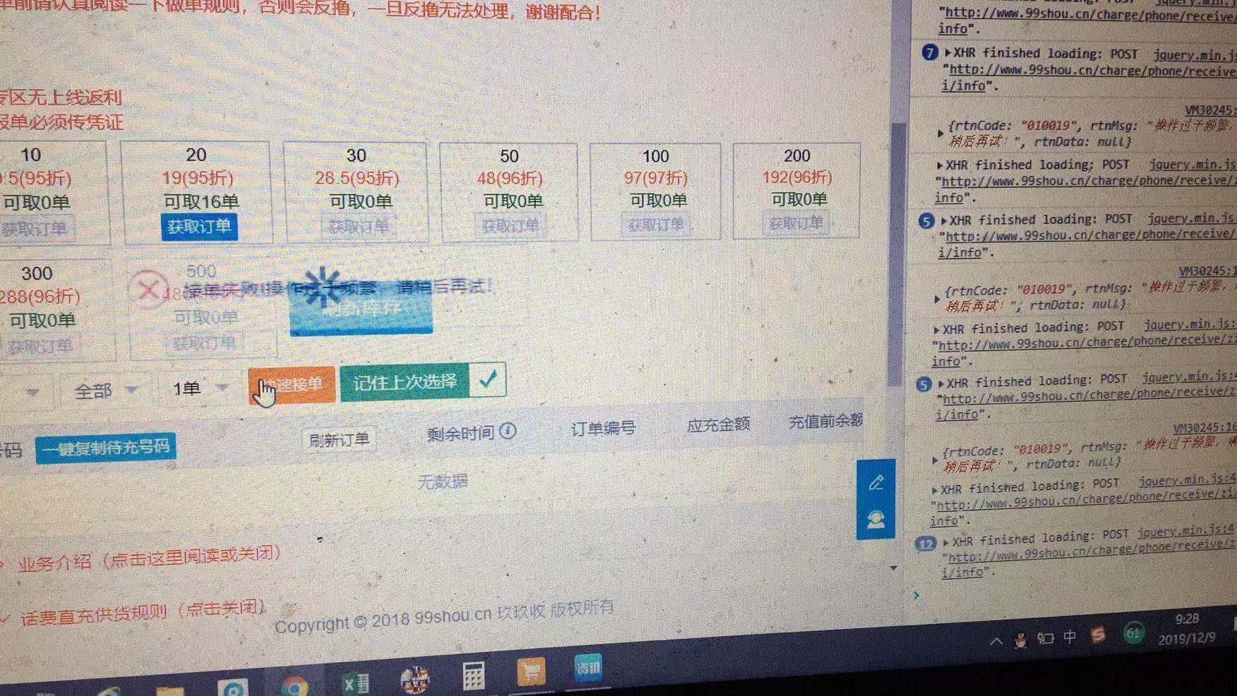 双管一起boom-还是抢不到单。99-惠小助(52huixz.com)