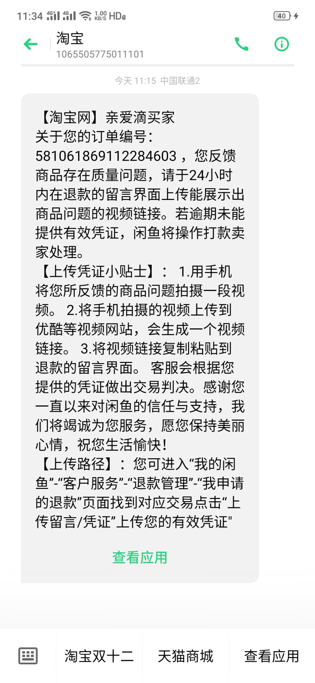 闲鱼小法庭要输了-跟专业就是比不了。亏180-惠小助(52huixz.com)