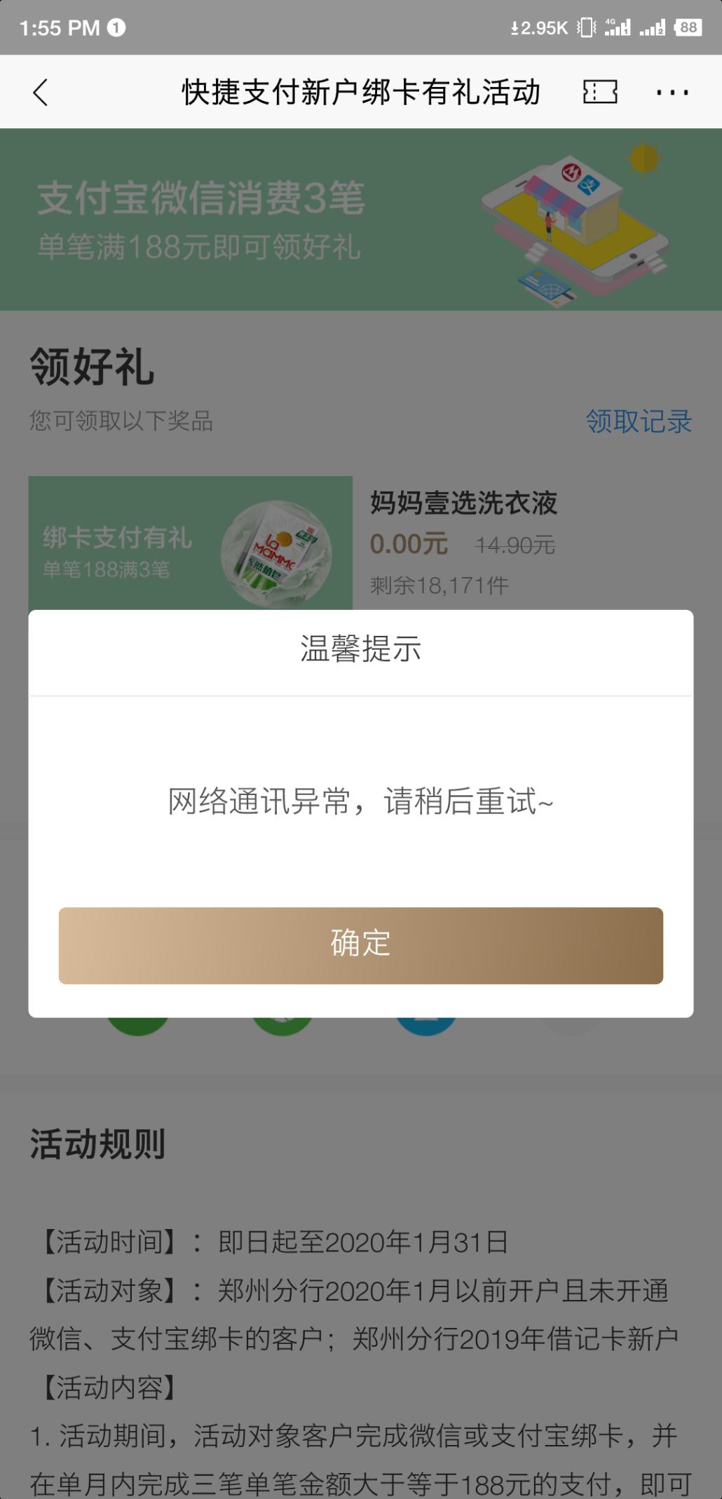 招商：城市-支付好礼-领洗衣液-惠小助(52huixz.com)