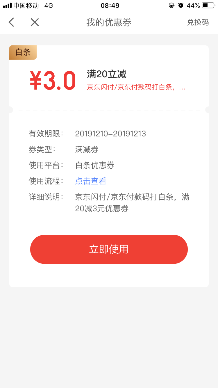 一直搞不懂这个闪付券怎么套-惠小助(52huixz.com)