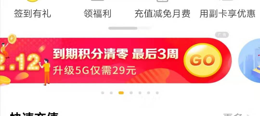 电信营业厅app抽话费-惠小助(52huixz.com)