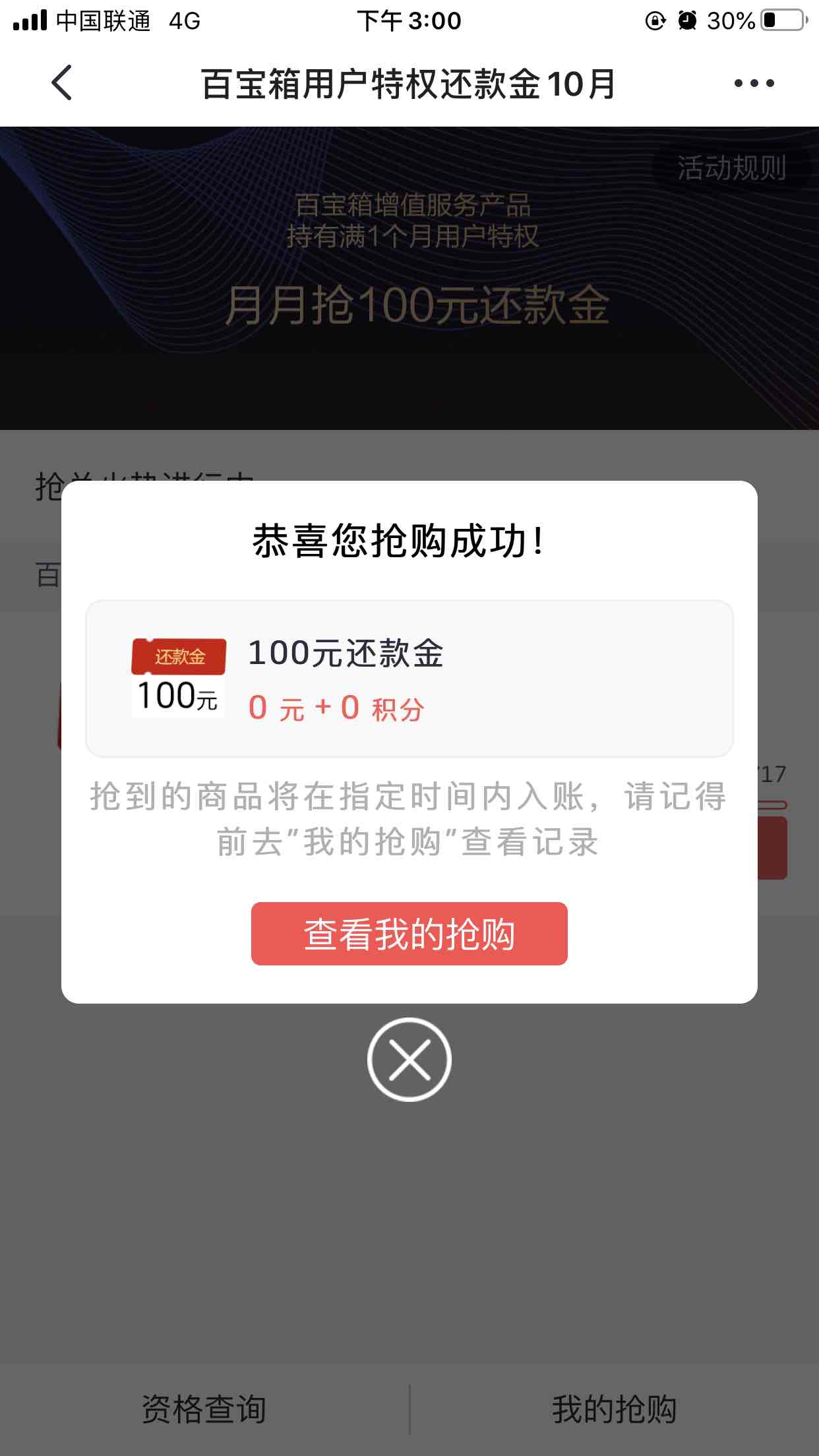 招商银行成功了100元到手-惠小助(52huixz.com)