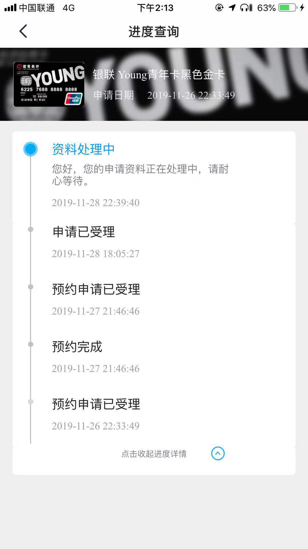 招商这样是不是被拒了-同学和我资质一样-昨天申请-今天网点 ..-惠小助(52huixz.com)