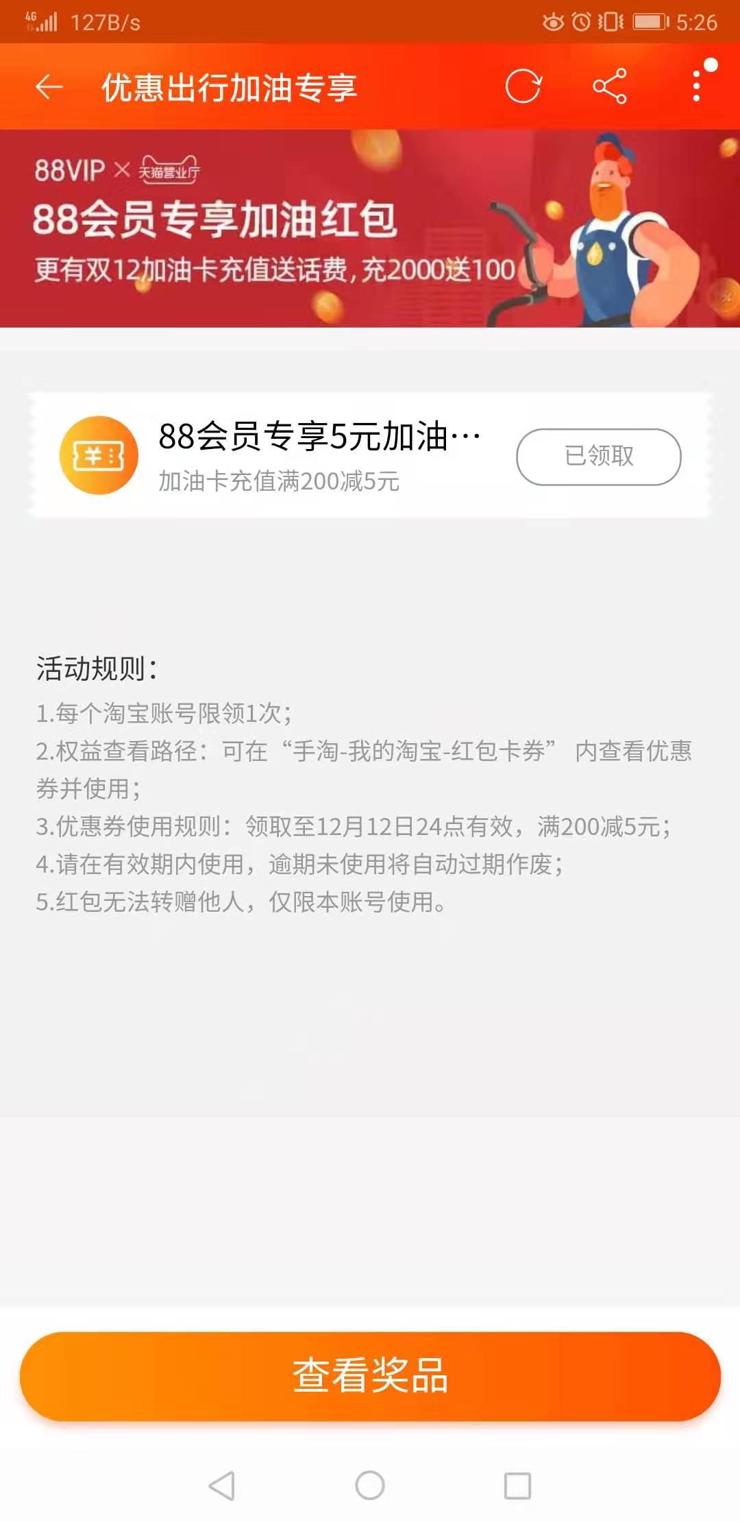 TB油卡5元优惠券-惠小助(52huixz.com)