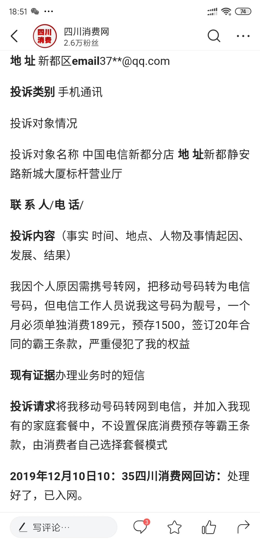 再一次证明利益都是自己争取过来的-惠小助(52huixz.com)