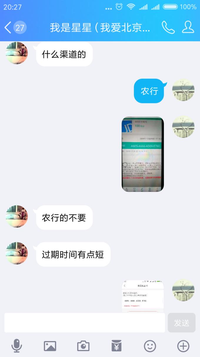 大意了-出E卡被骗-吧里刀狗重现江湖-惠小助(52huixz.com)