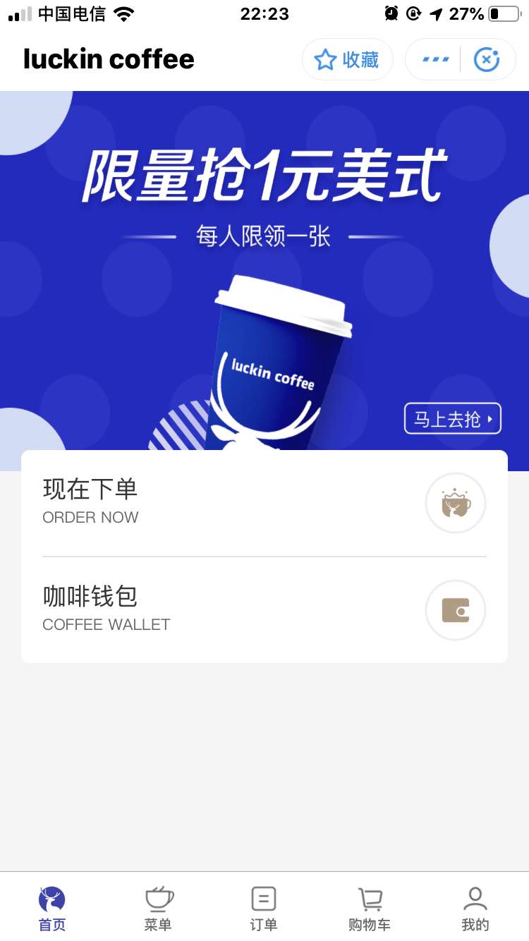 一圆luckincoffee-惠小助(52huixz.com)