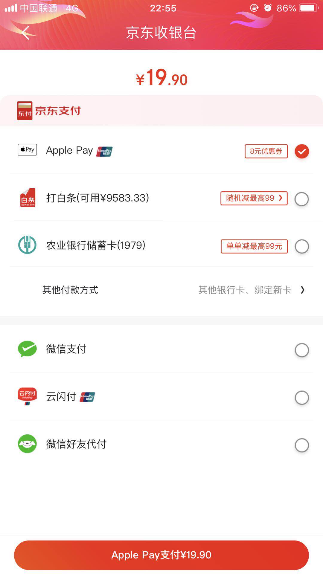 请问京东闪付卷怎么用-京东app显示8元卷可是付款没有优惠8元-惠小助(52huixz.com)