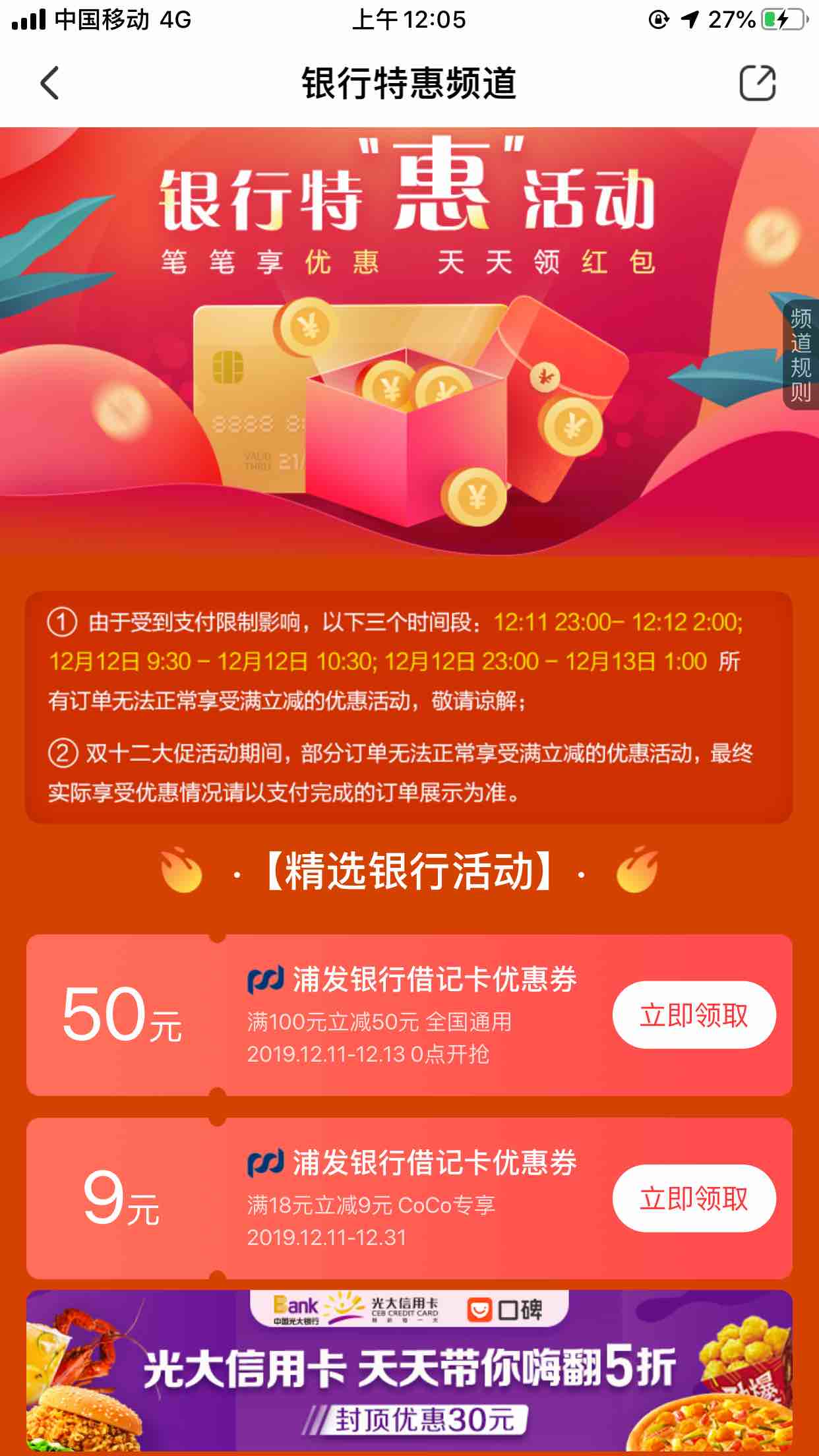 浦发口碑速度冲-惠小助(52huixz.com)