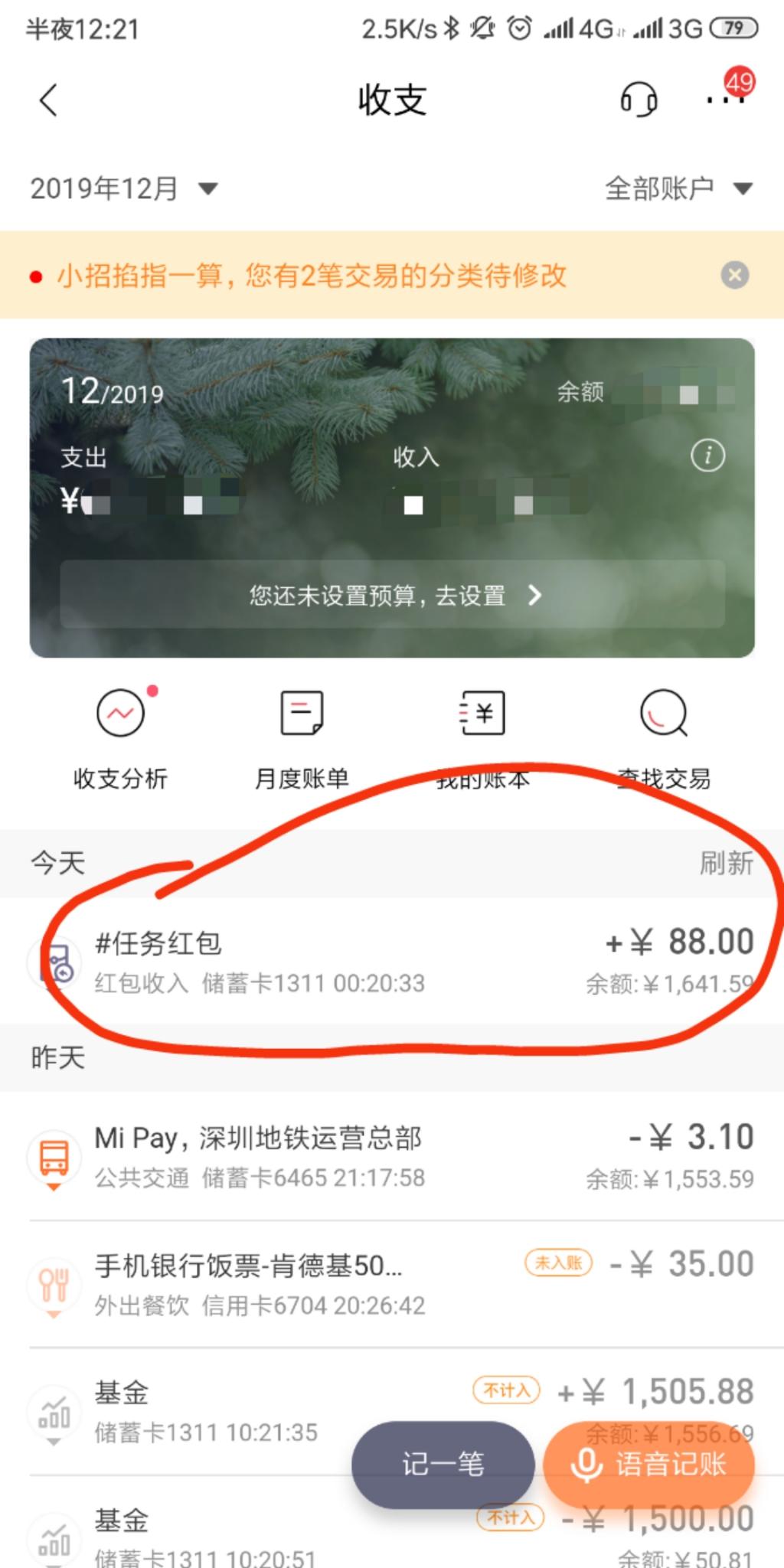 速度去领88红包！还有900多个-没人领！-惠小助(52huixz.com)